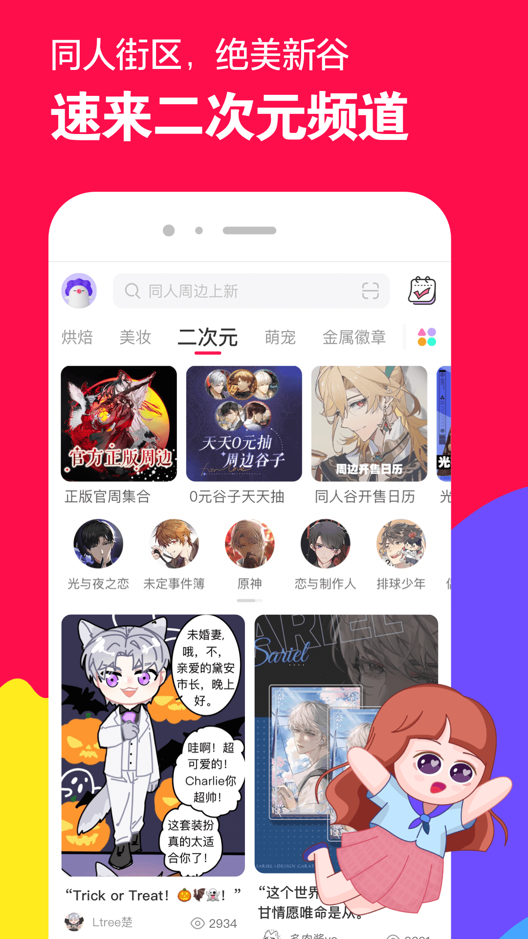 多脚爬行动物是什么截图