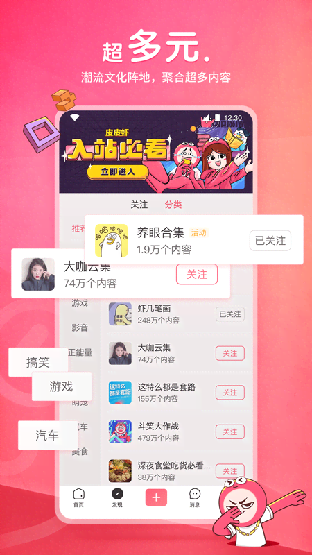 多脚爬行动物是什么截图